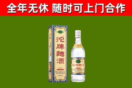 讷河烟酒回收80沱牌曲酒2.jpg