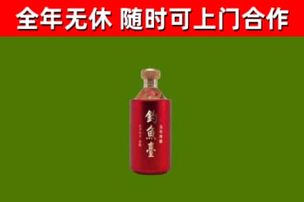 讷河烟酒回收钓鱼台.jpg