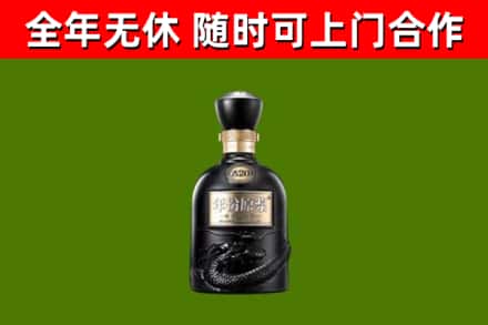 讷河烟酒回收古20酒.jpg