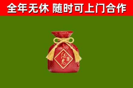 讷河烟酒回收酒鬼酒.jpg