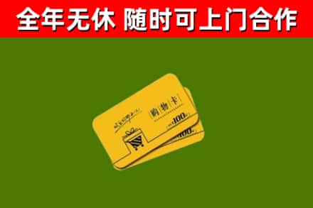讷河烟酒回收购物卡.jpg